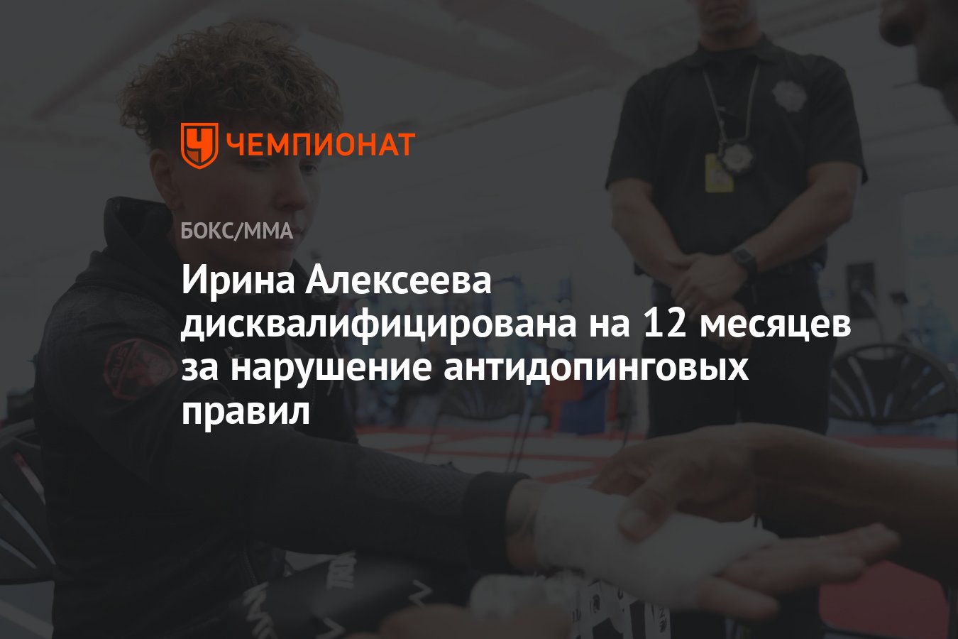 Preview Тайла Сантос дисквалифицирована на 6 месяцев за нарушение антидопинговых правил