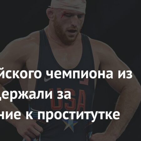 Арест олимпийского чемпиона Кайла Снайдера в Колумбусе