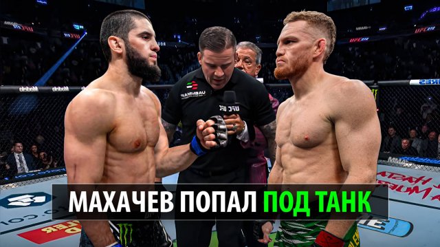 Preview Ветеранское противостояние в полусреднем весе на UFC 318