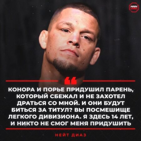 Нейт Диаз резко высказался о боксерских навыках братьев Пол: «Они не справятся…»