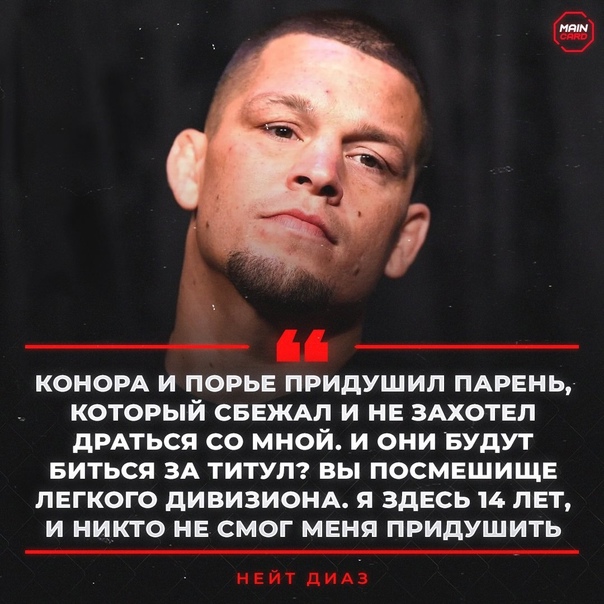 Preview Нейт Диаз резко высказался о боксерских навыках братьев Пол: «Они не справятся…»