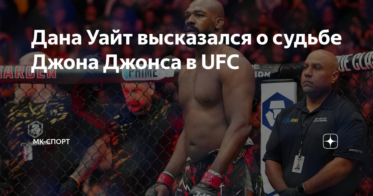 Preview Эспинэлл: Ожидание боя с Джонсом дается тяжелее травмы