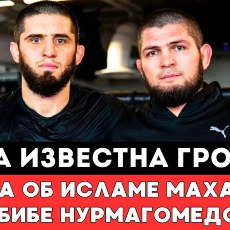 Реакция Хабиба Нурмагомедова на опасное хобби Ислама Махачева