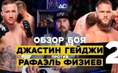 Поединок Джастин Кардона против Элайджи Уильямса