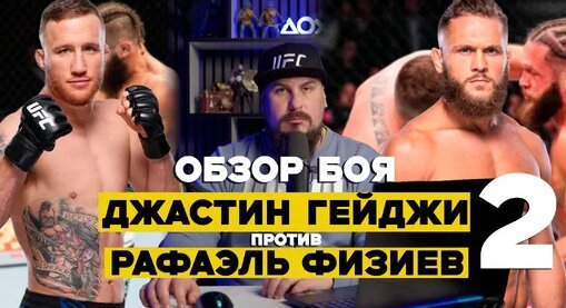 Preview Поединок Джастин Кардона против Элайджи Уильямса
