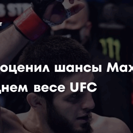 Висенте Луке оценивает шансы Ислама Махачева в полусреднем весе UFC