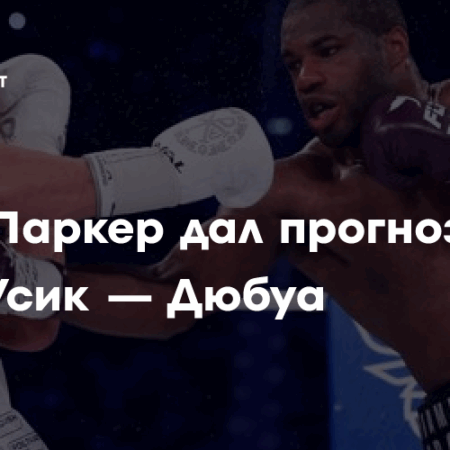 Прогноз Фьюри на реванш Усика и Дюбуа
