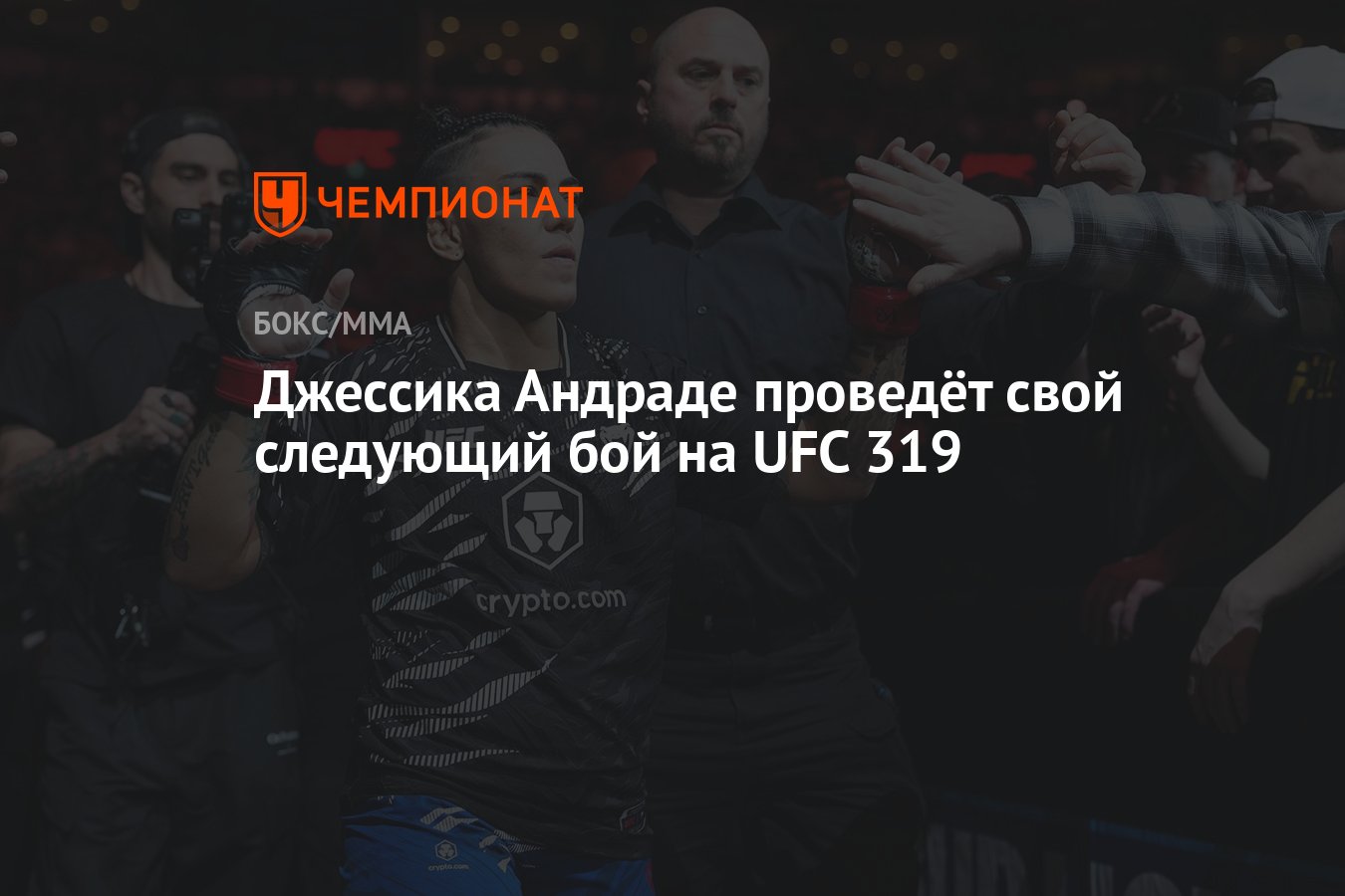 Preview Олексейчук и Миршерт проведут бой на UFC 319