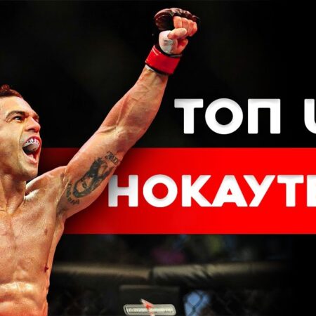 Кто Самый Взрывной Боец в MMA? Список Потрясающих Нокаутеров