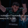 RIZIN Объявляет Бои Гран-при в Наилегчайшем и Тяжелом Весе на Июльское Событие