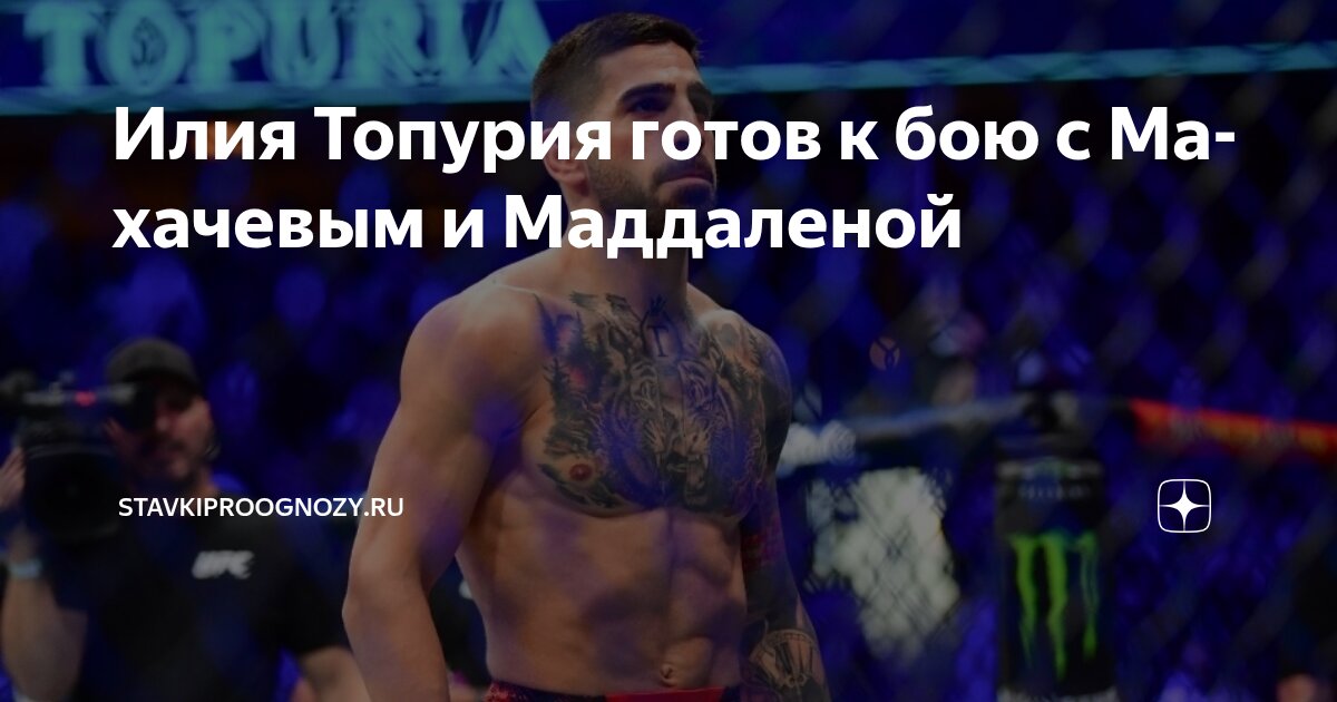 Preview Александр Волкановски: Сотрясение от Ислама Махачева было хуже нокаута от Илии Топурии