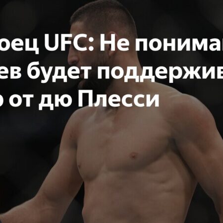 Бывший чемпион UFC Люк Рокхолд анализирует титульный бой Дрикуса дю Плесси и Хамзата Чимаева на UFC 319