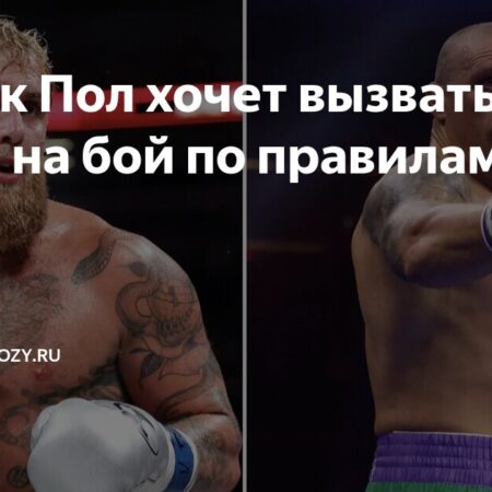 Джейк Пол вызвал гнев в боксерском мире после выходки с Усиком