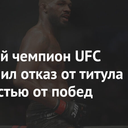 Поклонники опасаются скорого ухода любимого бывшего чемпиона на пенсию после объявления о его дебюте в качестве комментатора UFC