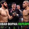 Легендарный боец UFC: Алекс Перейра «уничтожит» Магомеда Анкалаева на UFC 320 благодаря одному фактору