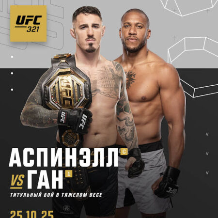 Том Аспиналл заявляет о своем «одном большом преимуществе» над Сирилом Ганом в преддверии титульного боя на UFC 321