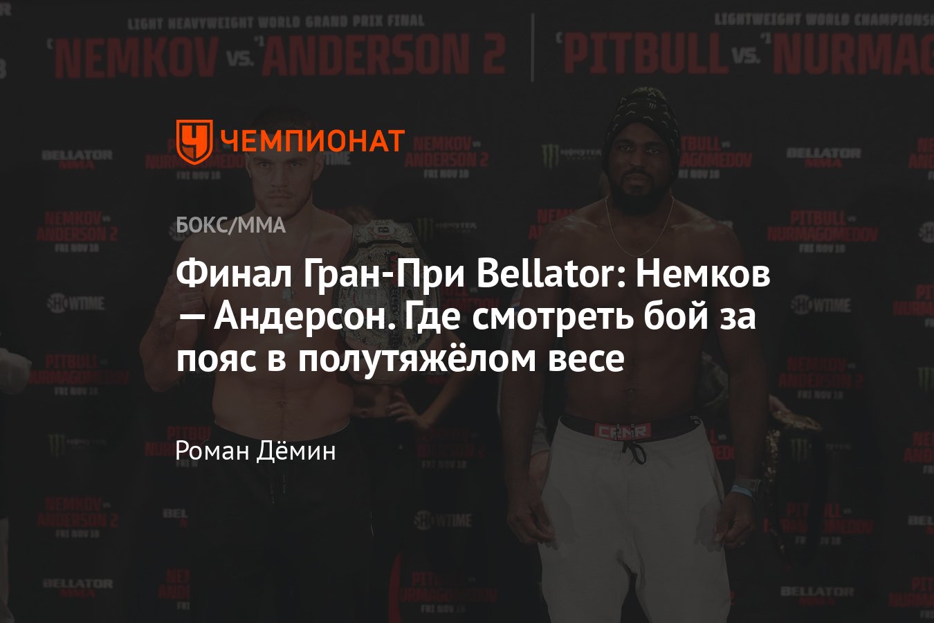 Preview Объявлены участники Гран-при K-1 в полутяжелом весе