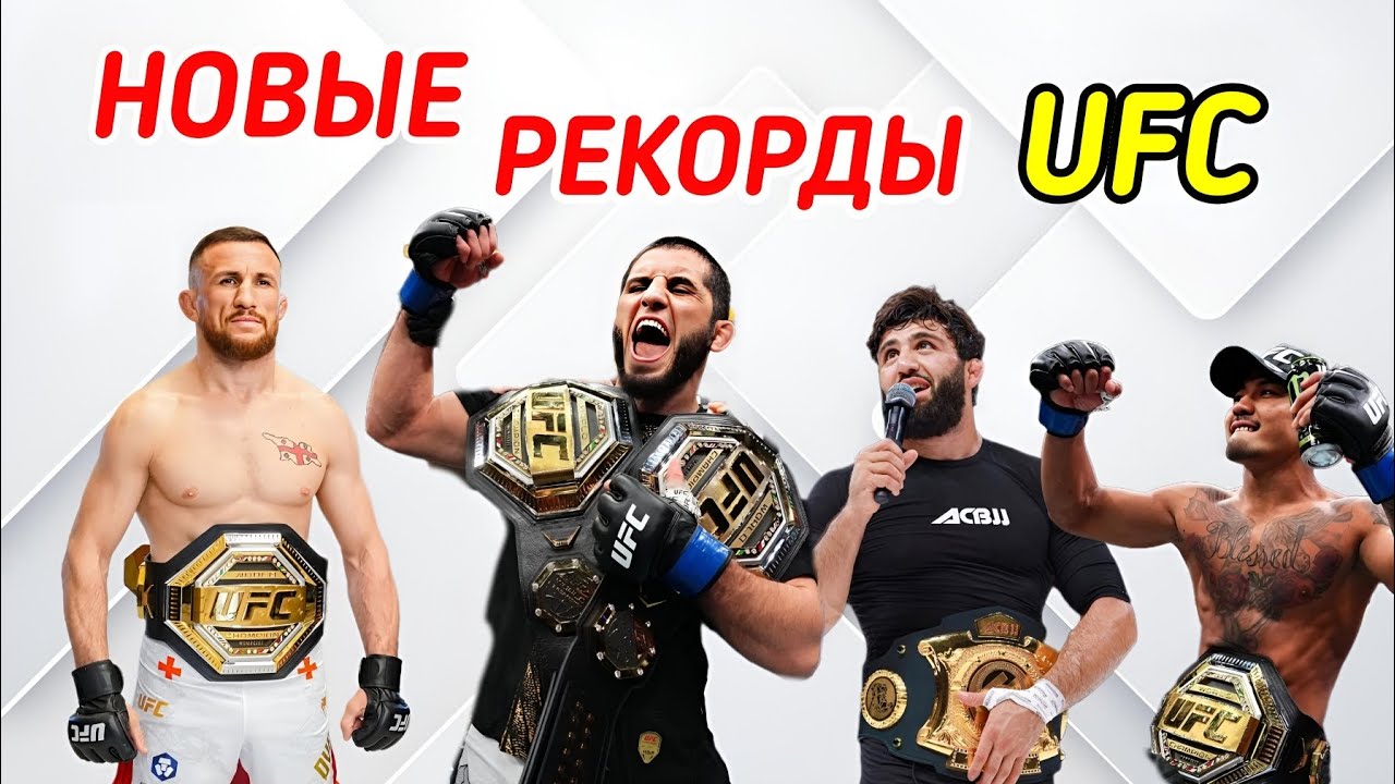 Preview Мераб Двалишвили признан самым тестируемым бойцом UFC в 2025 году, опередив Армана Царукяна