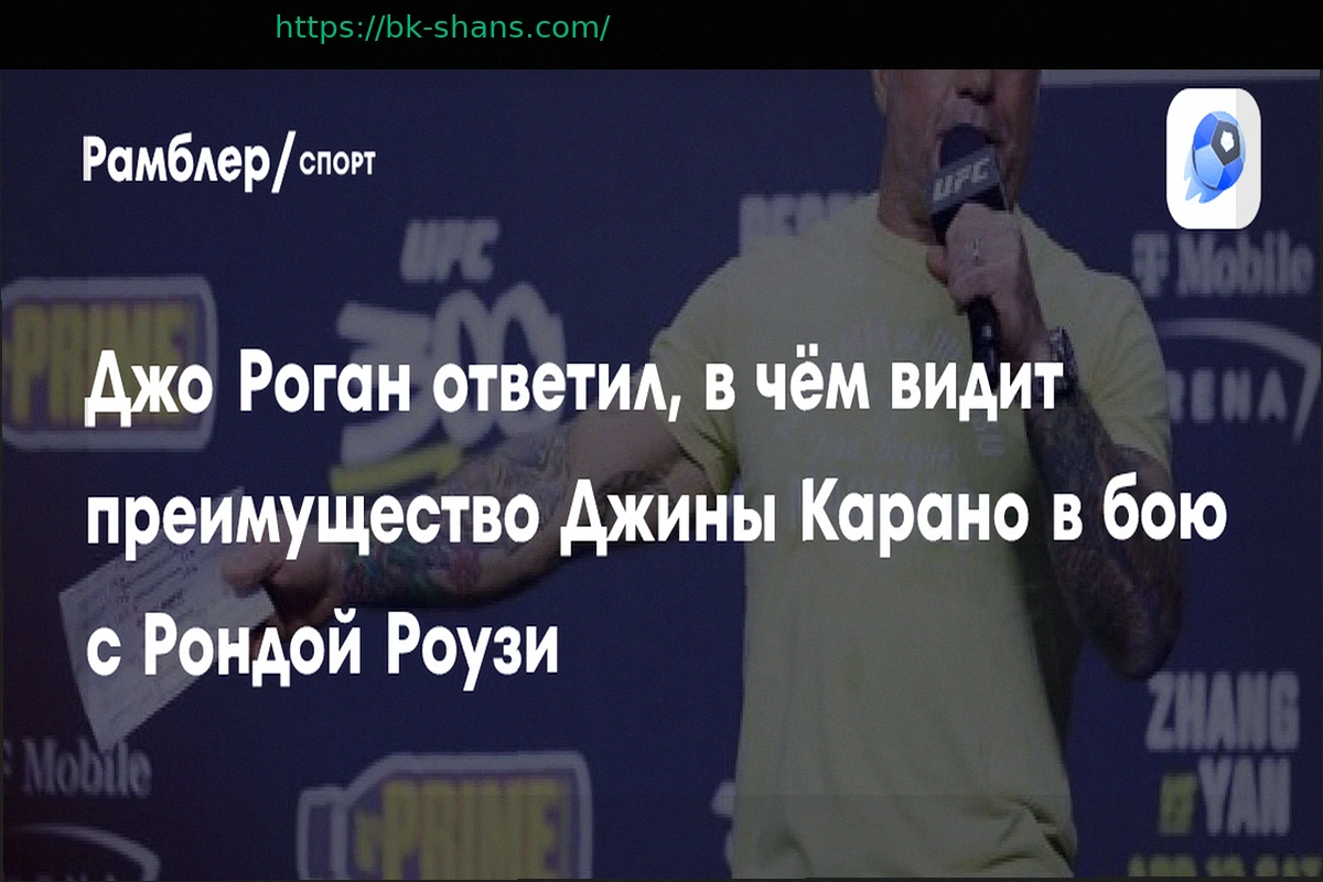 Preview Джо Роган: Главное преимущество Джины Карано в бою с Рондой Роузи