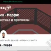 PFL Мадрид: Видеообзор – Костелло ван Стинс финиширует Фабиана Эдвардса