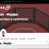 Прогноз на бой: Евлоев против Мерфи — Анализ и Коэффициенты (22 марта 2026)