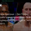 UFC Сиэтл: Адесанья против Пайфера – Прямая трансляция онлайн