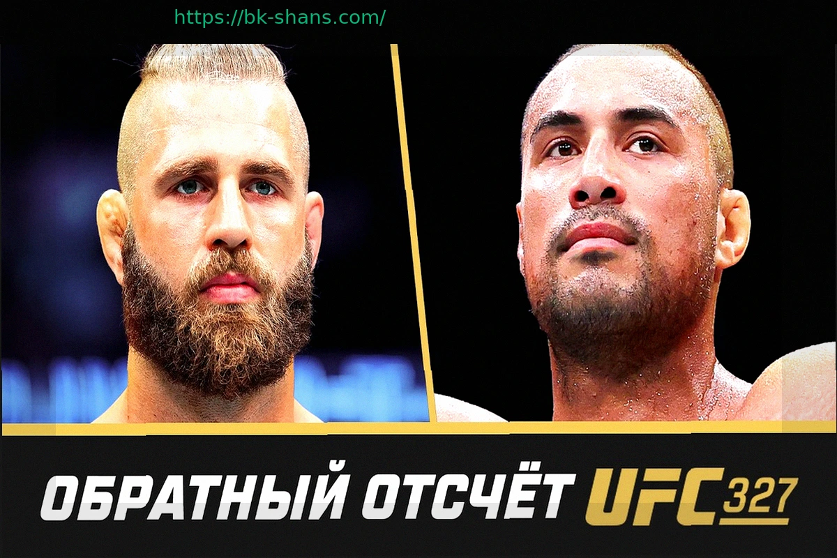 Preview Подробный кард турнира UFC 327: Иржи Прохазка против Карлоса Ульберга. Все поединки шоу 12 апреля