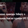 Бруно Феррейра нокаутировал Маркуса Макги на UFC on ESPN 56