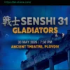 SENSHI 31: Гладиаторы возвращаются в Античный театр Пловдива; Билеты уже в продаже