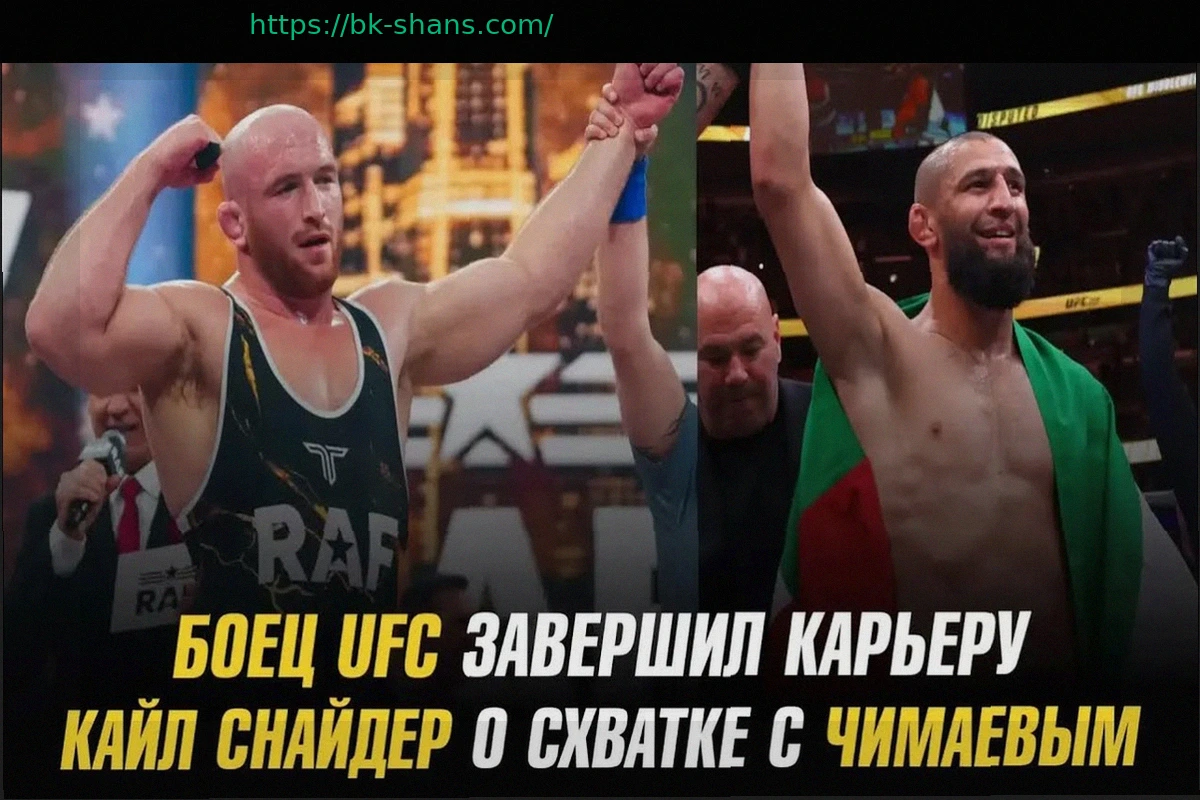 Preview Снайдер: Чимаев — единственный боец UFC, с которым он готов побороться на RAW