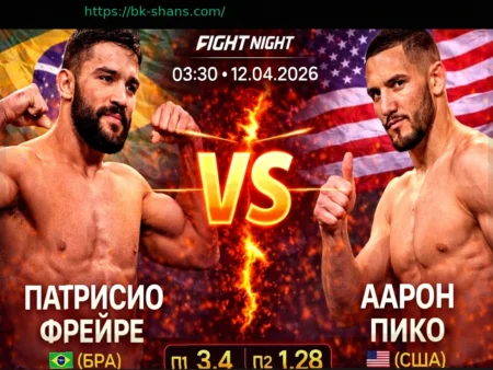 Прогноз на матч Фрейре — Пико 12 апреля 2026