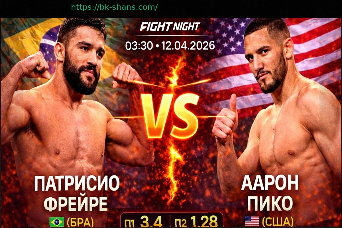 Preview Прогноз на матч Фрейре — Пико 12 апреля 2026