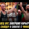 О’Мэлли против Захаби: бой за статус претендента в легчайшем весе UFC