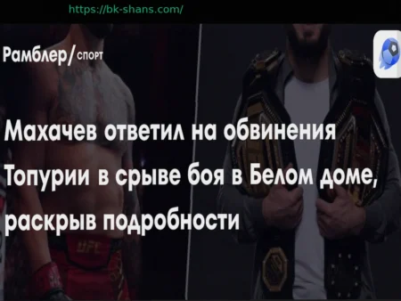 Матеуш Гамрот против Эстебана Рибовича: Полный прогноз на бой UFC, трансляция и кард (12 апреля)