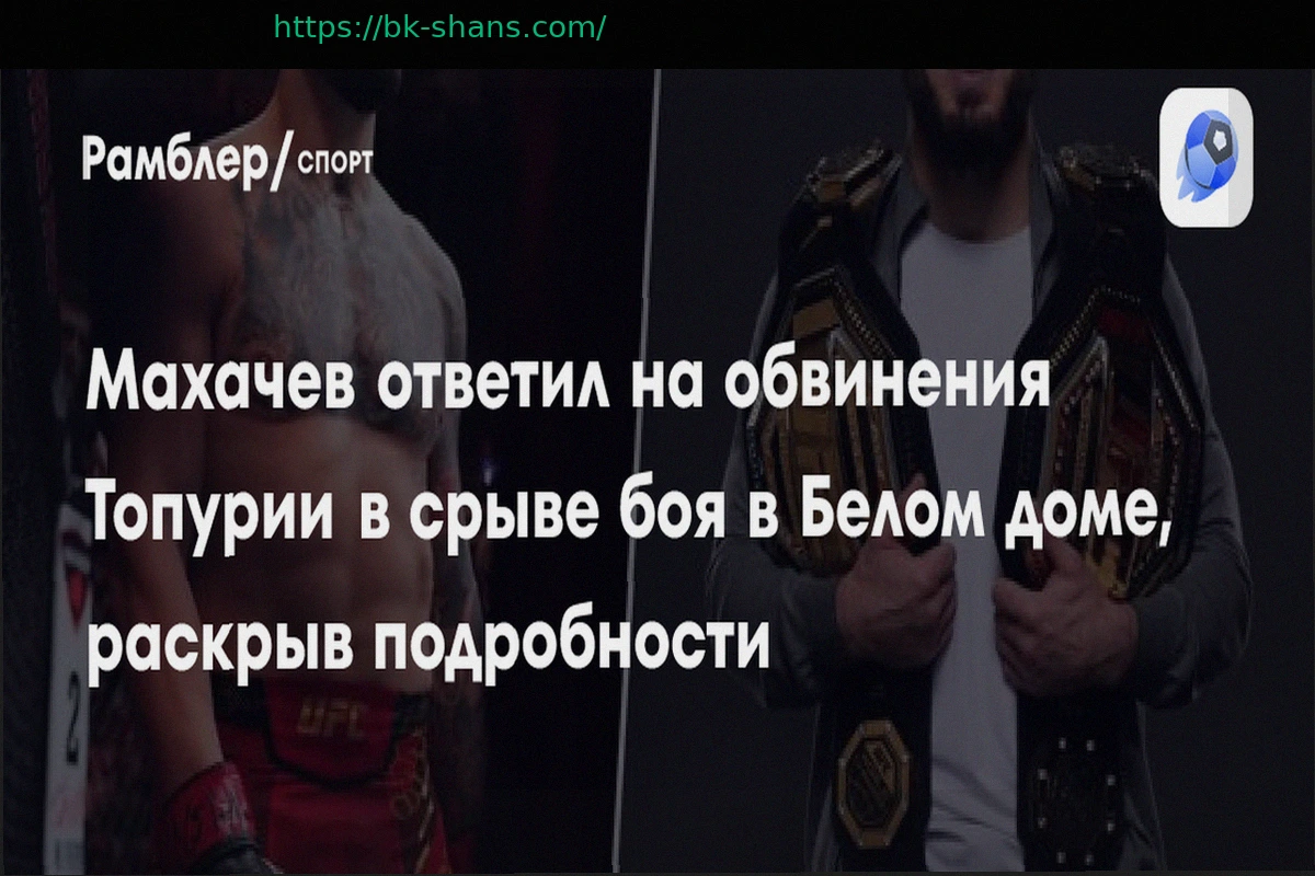 Preview Матеуш Гамрот против Эстебана Рибовича: Полный прогноз на бой UFC, трансляция и кард (12 апреля)