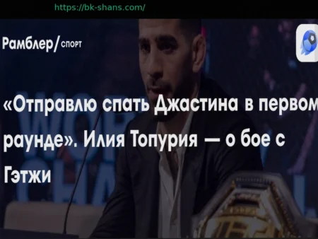 Илия Топурия: Подробности срыва боя с Исламом Махачевым