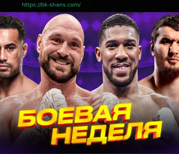 Триумфальное возвращение Фьюри, неожиданная капитуляция Мурзаканова и коронация Улберга