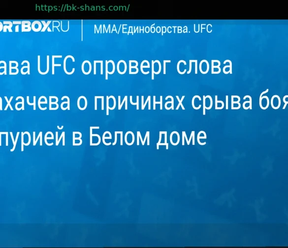 Царукян Предсказал Уход Махачева и Свое Восхождение как Лица UFC