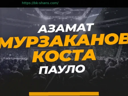 Азамат Мурзаканов – Пауло Коста, 12 апреля: прогноз на бой UFC, трансляция и полный кард