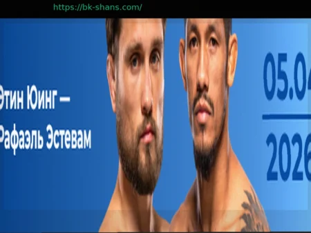 Этин Юинг против Рафаэля Эстевама: чья точность решит исход поединка UFC?